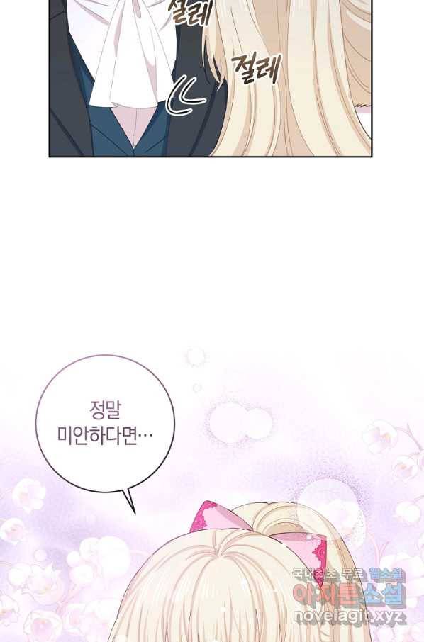 건강이 없습니다 54화 57