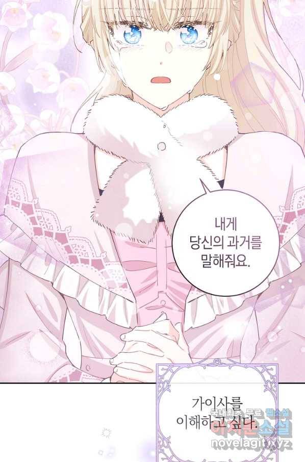 건강이 없습니다 54화 58