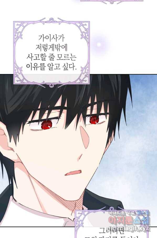 건강이 없습니다 54화 59