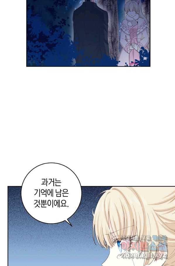 건강이 없습니다 54화 61