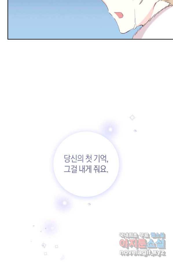 건강이 없습니다 54화 62