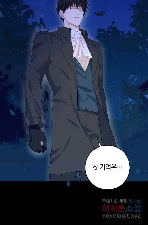 건강이 없습니다 54화 64