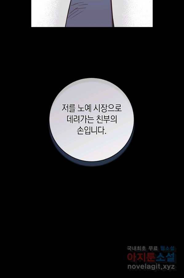 건강이 없습니다 54화 66