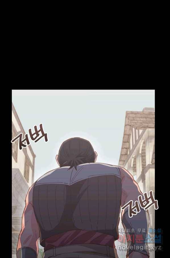 건강이 없습니다 54화 67