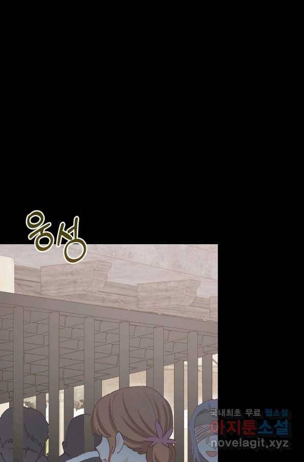 건강이 없습니다 54화 71
