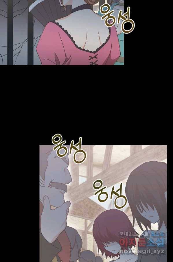 건강이 없습니다 54화 72