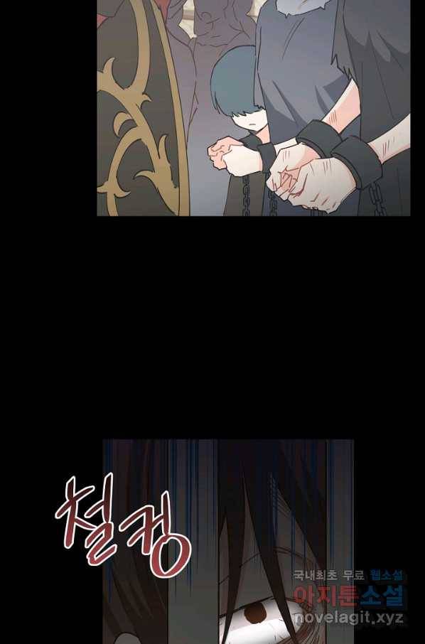 건강이 없습니다 54화 73