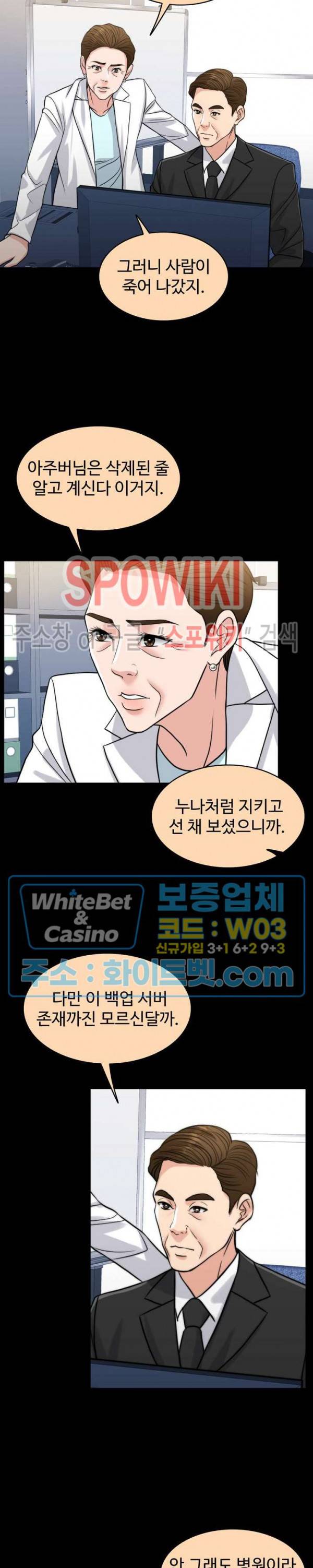 천일의 아내 시즌2 38화 2