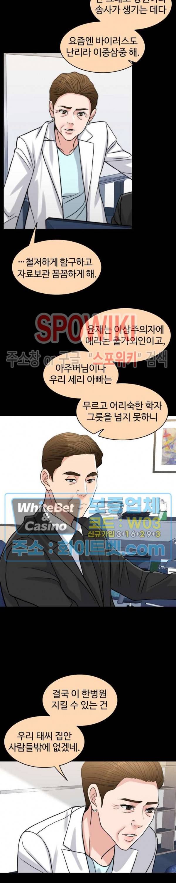 천일의 아내 시즌2 38화 3