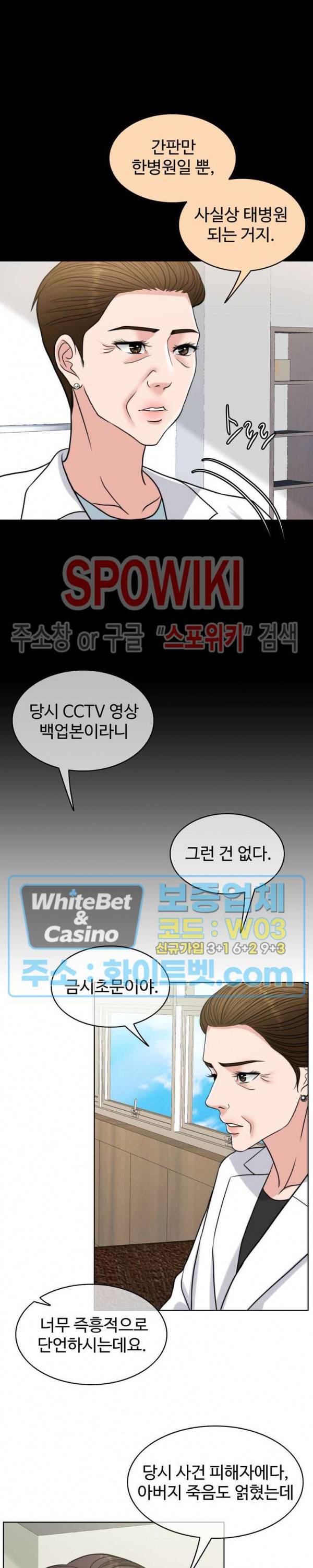 천일의 아내 시즌2 38화 4
