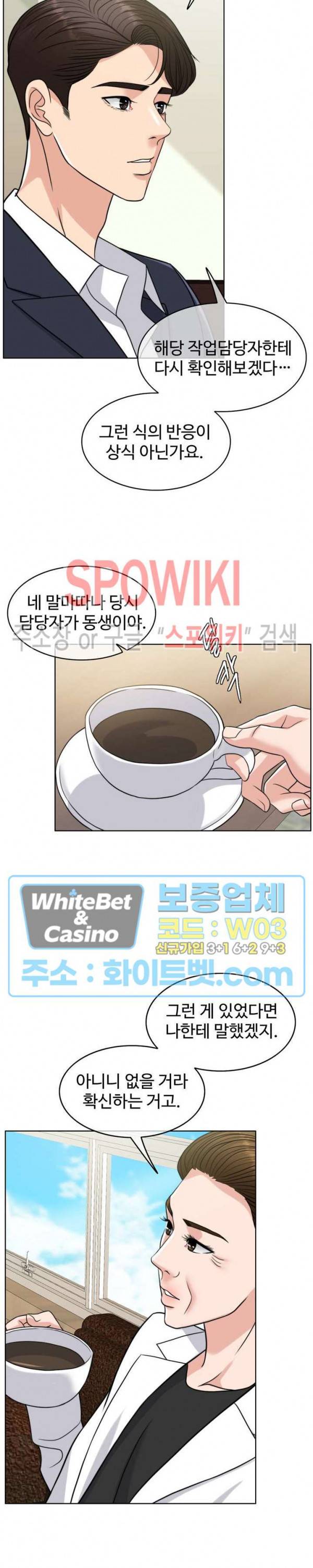 천일의 아내 시즌2 38화 5