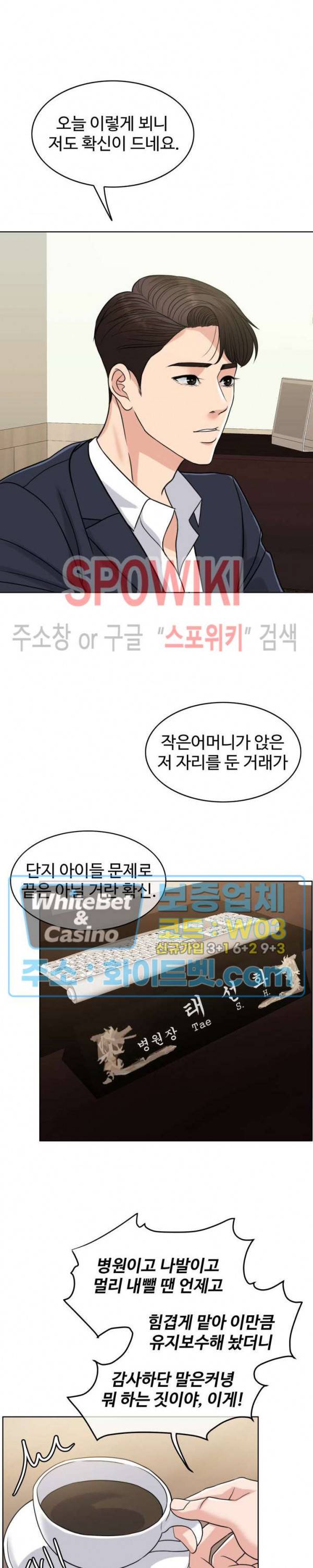 천일의 아내 시즌2 38화 6