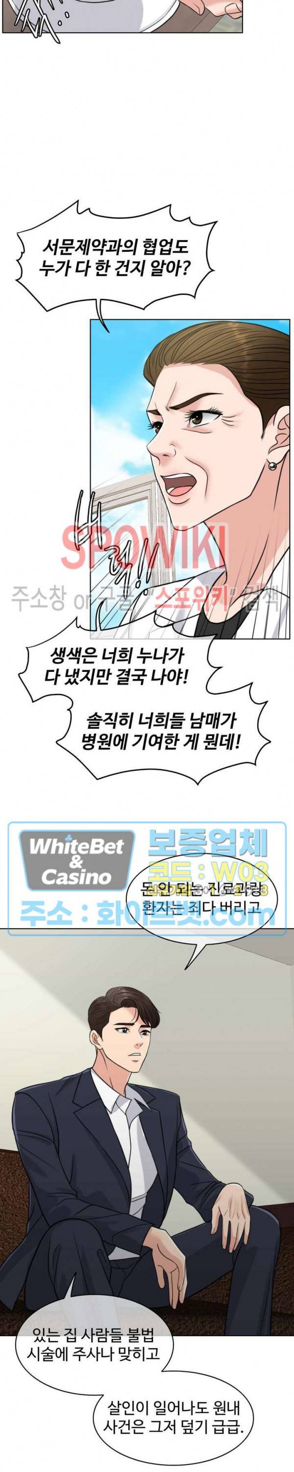 천일의 아내 시즌2 38화 7