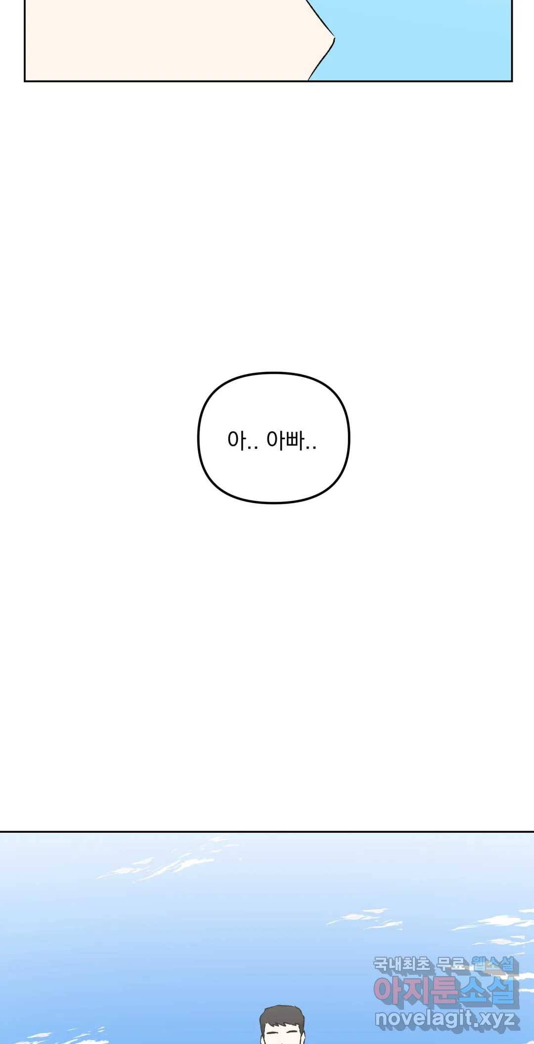 작전본부 우리 집 47화 2