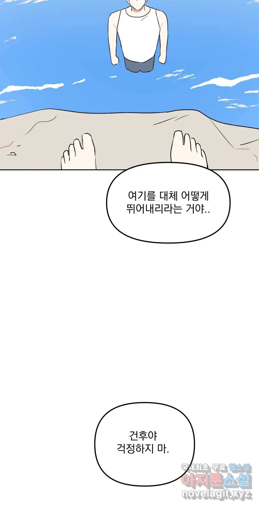 작전본부 우리 집 47화 3