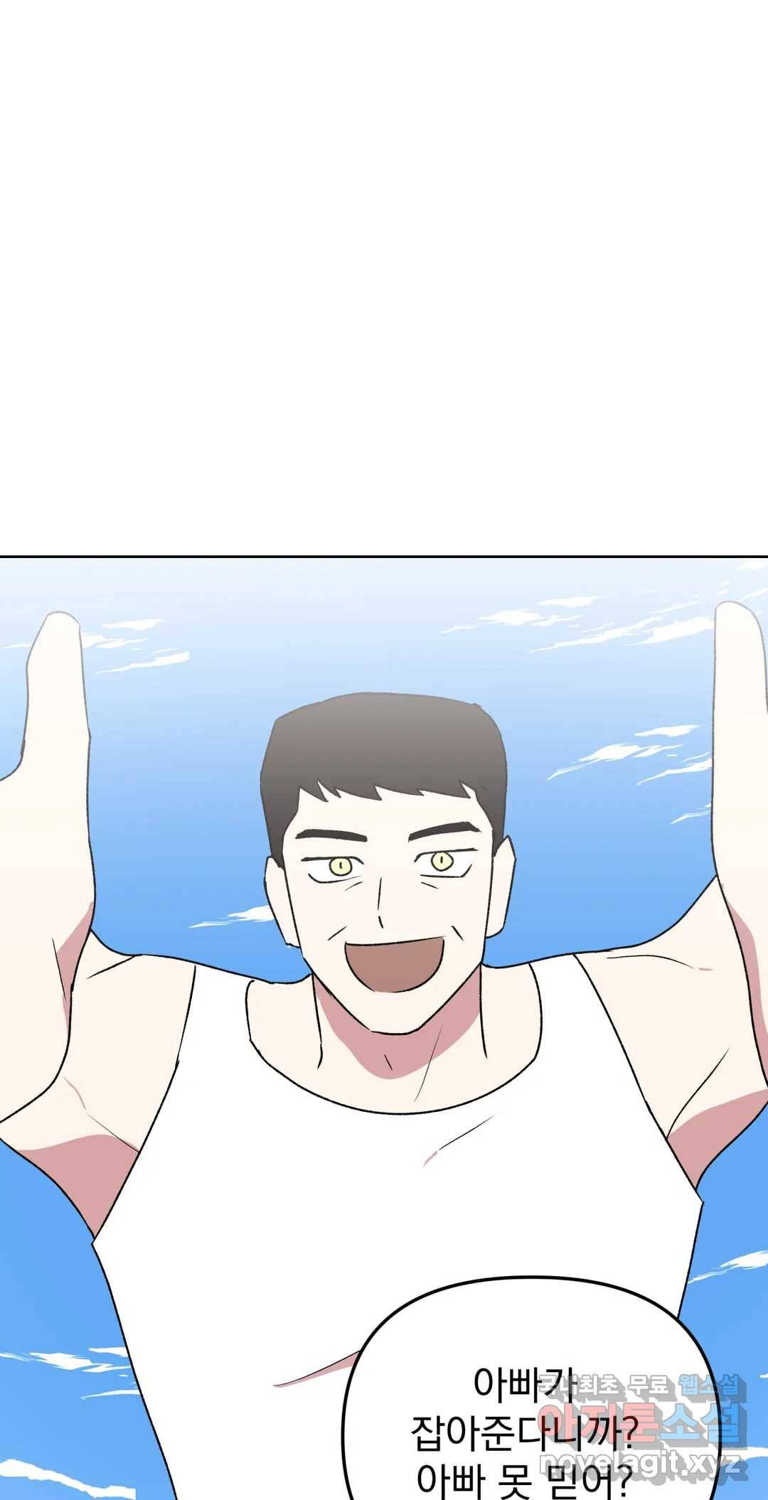 작전본부 우리 집 47화 4