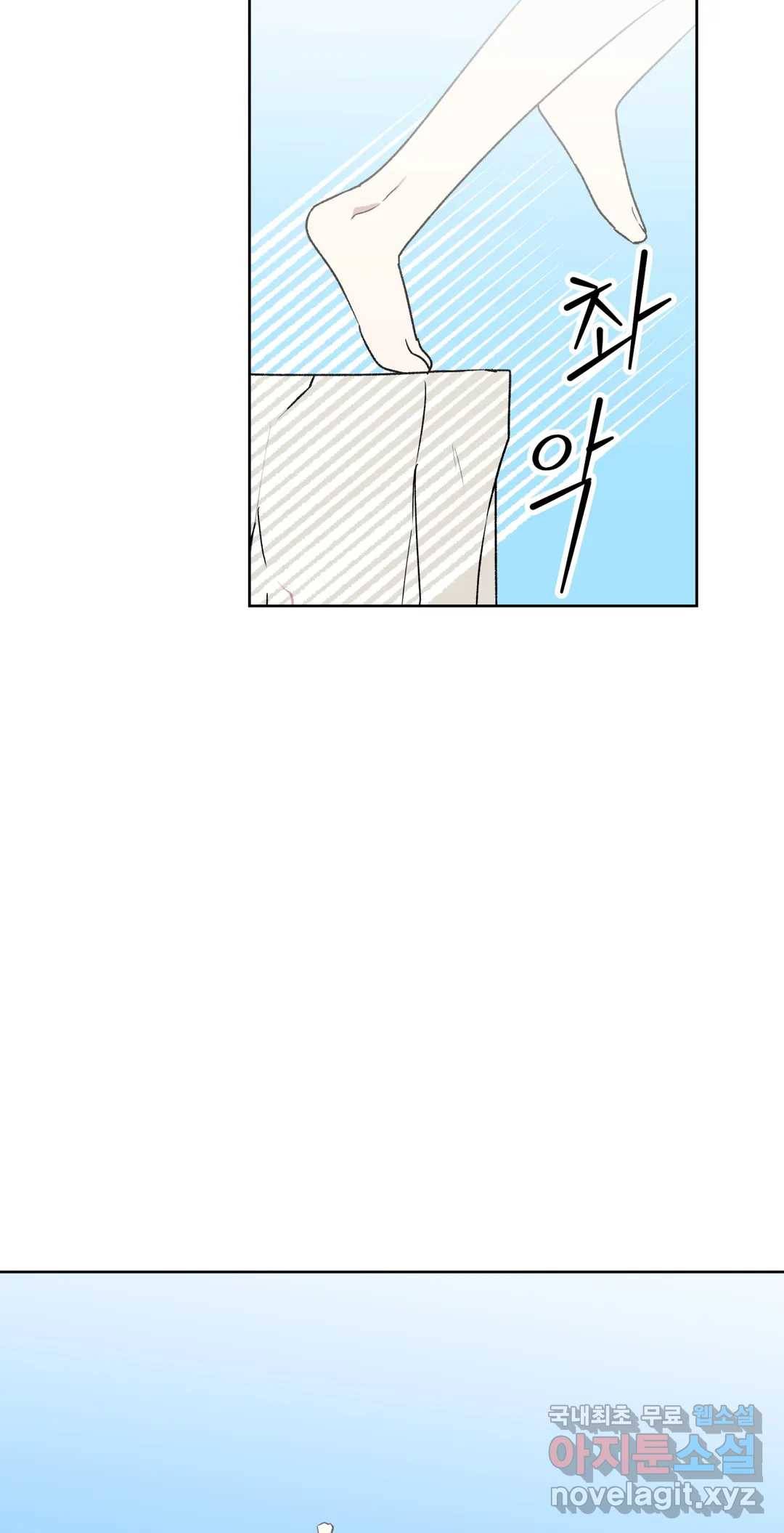 작전본부 우리 집 47화 7