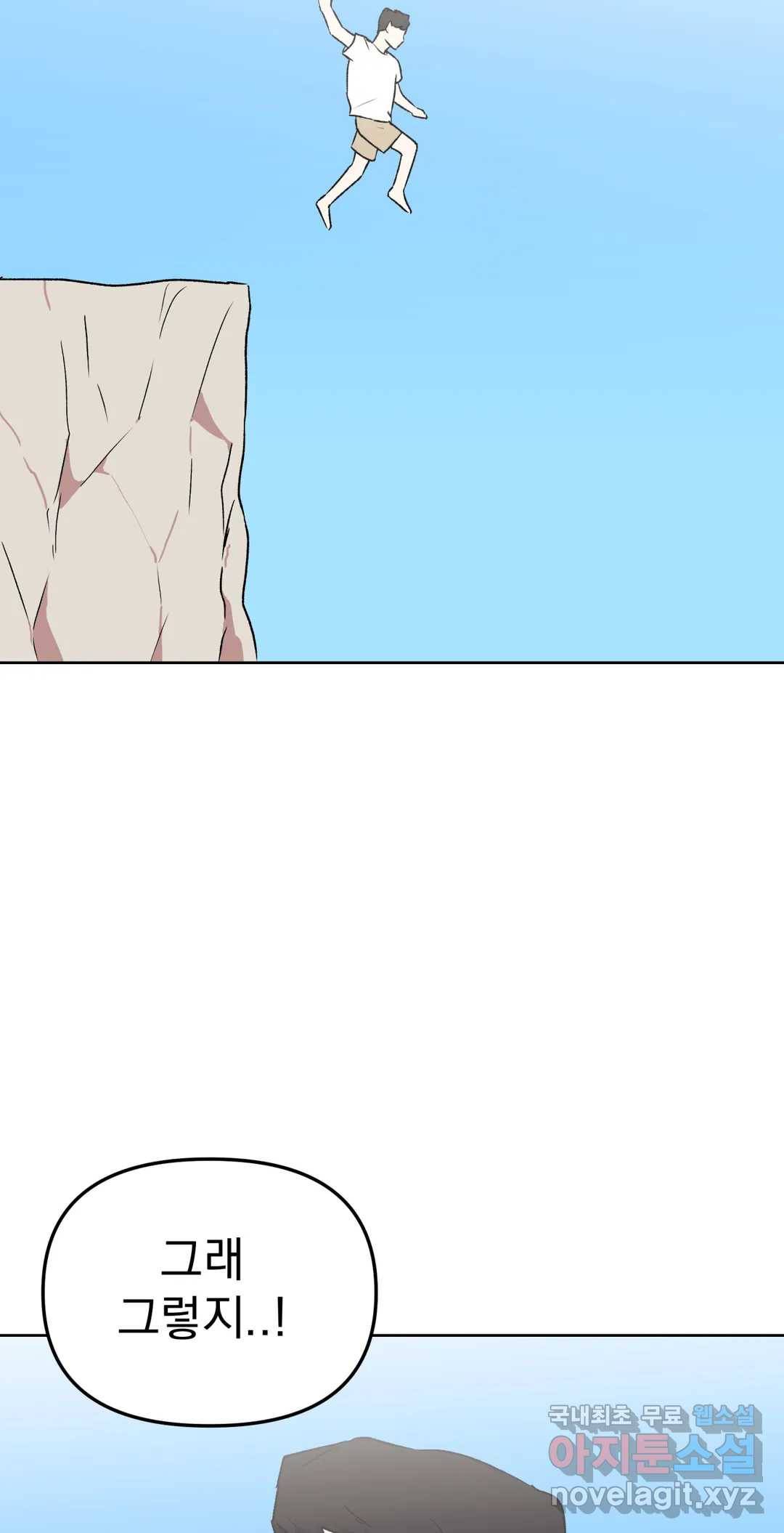 작전본부 우리 집 47화 8