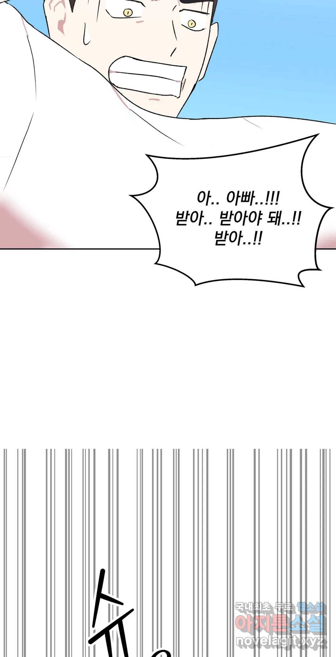 작전본부 우리 집 47화 10