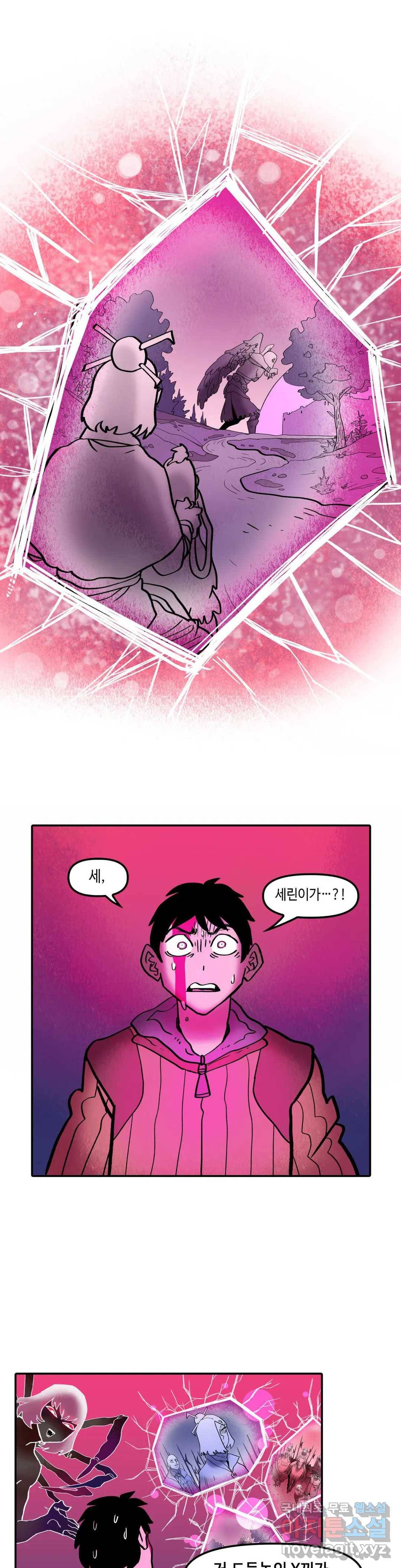 데우스 바드 마키나 2 37화 1