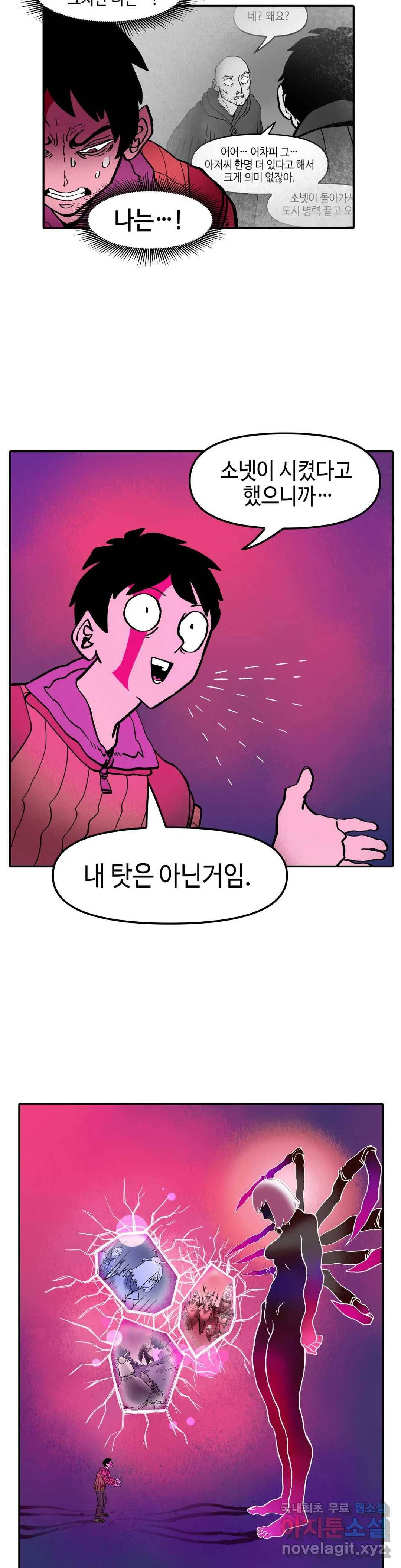 데우스 바드 마키나 2 37화 3