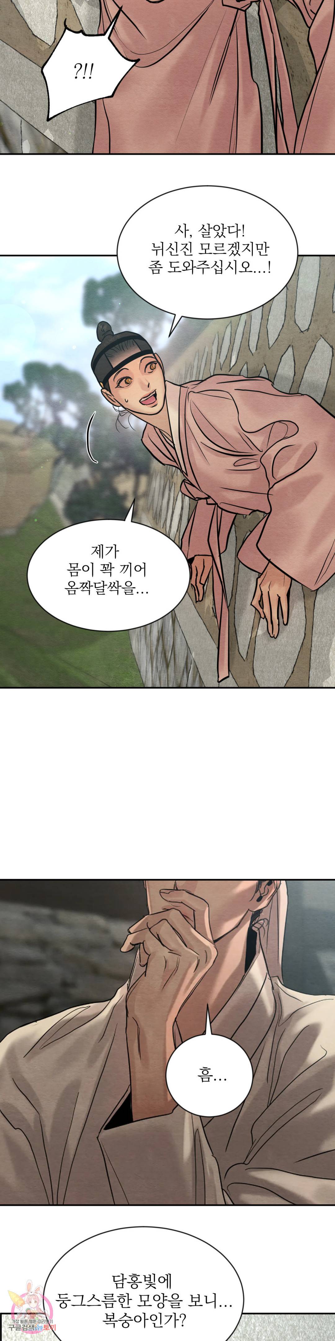 야화첩 번외 특별편 4화 7