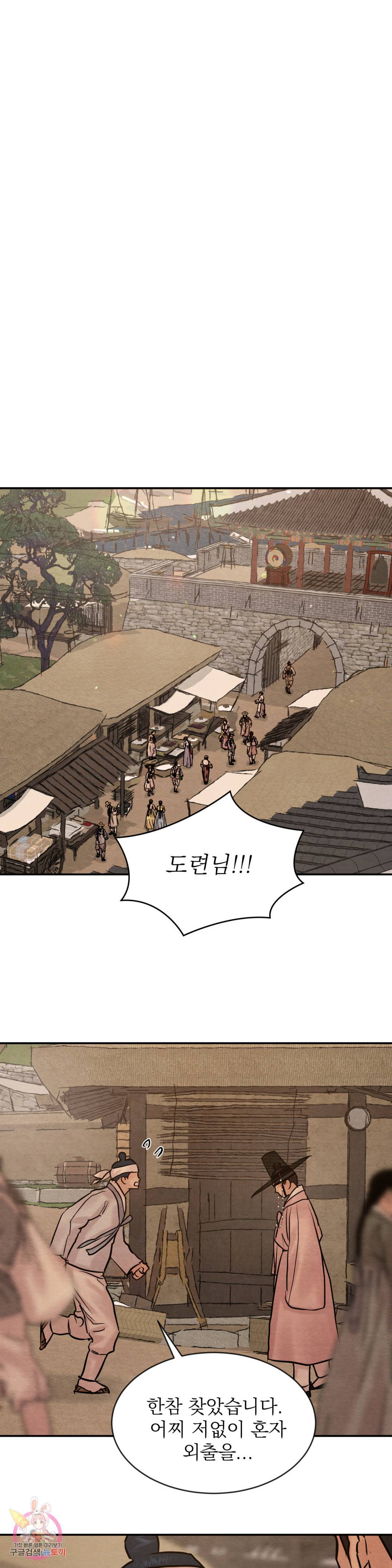 야화첩 번외 특별편 4화 22