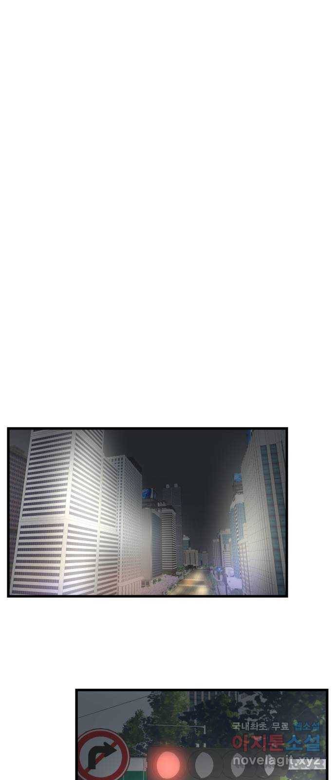 남편 먹는 여자 16화 1