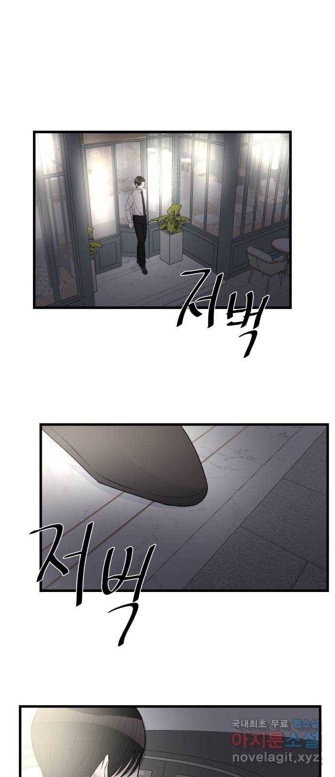 남편 먹는 여자 16화 36