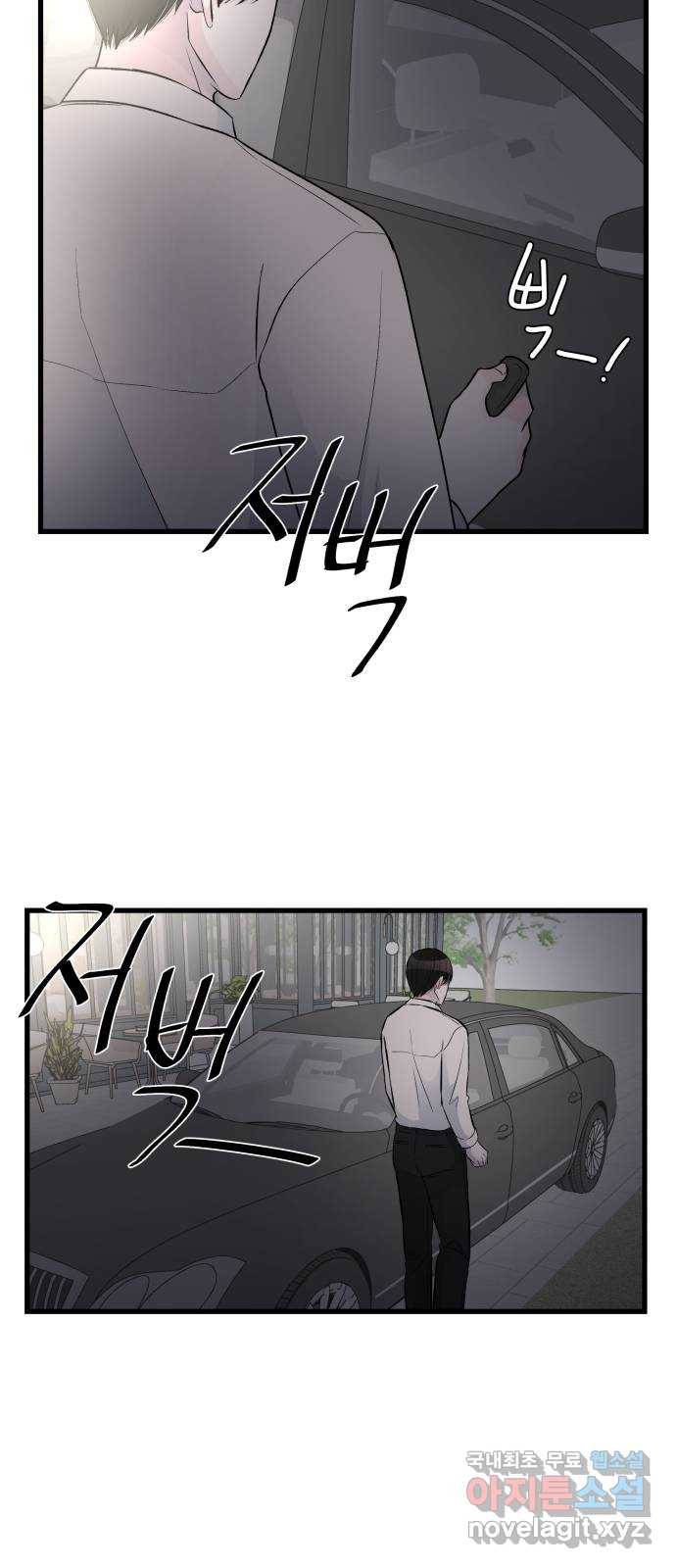 남편 먹는 여자 16화 37
