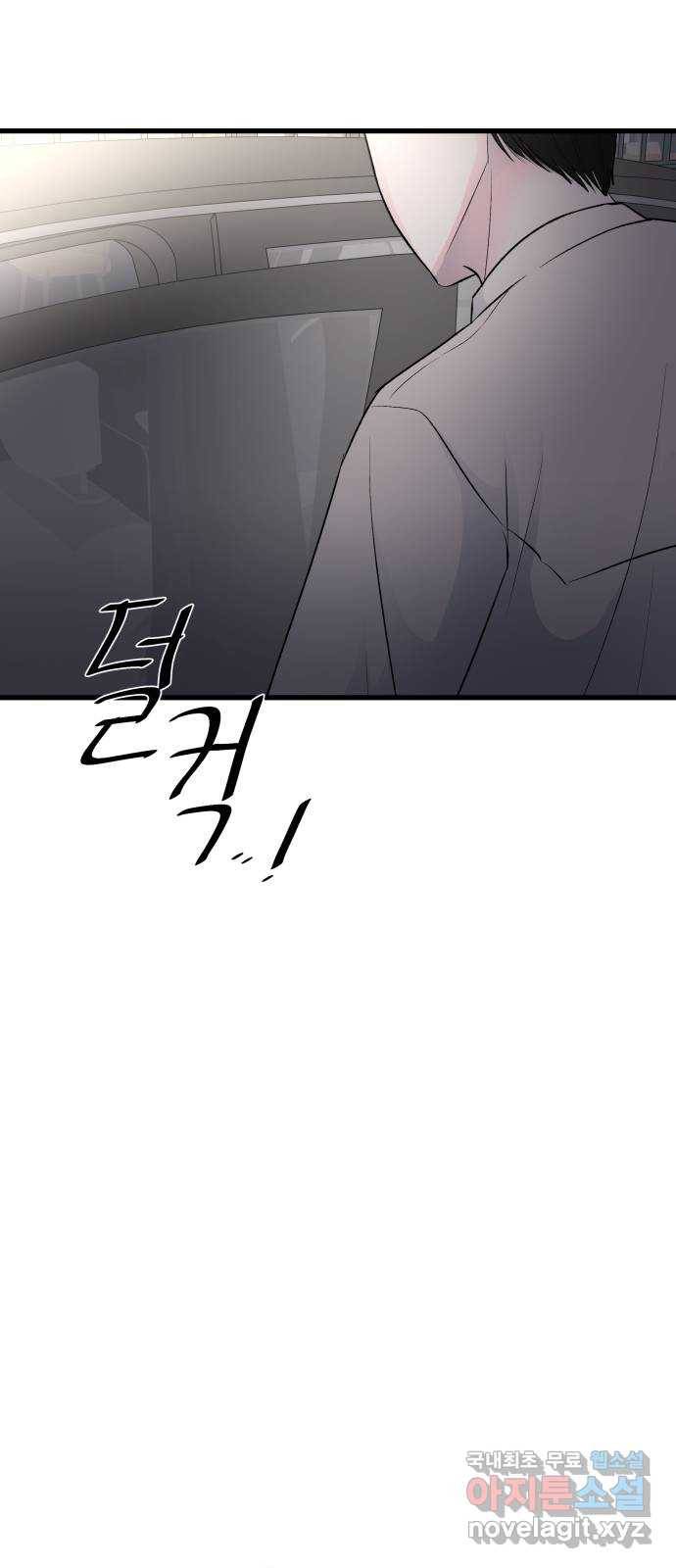 남편 먹는 여자 16화 38