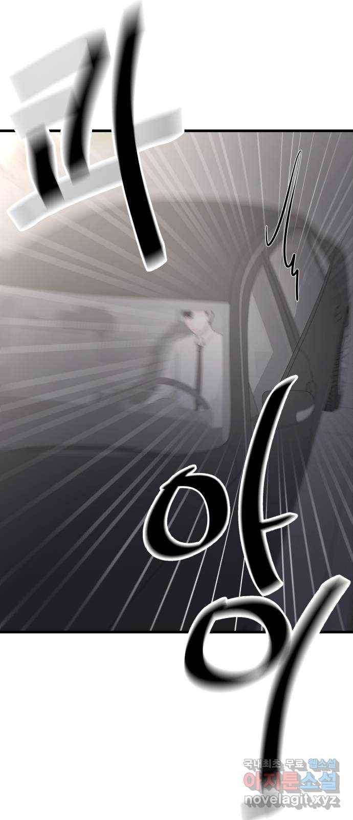 남편 먹는 여자 16화 39