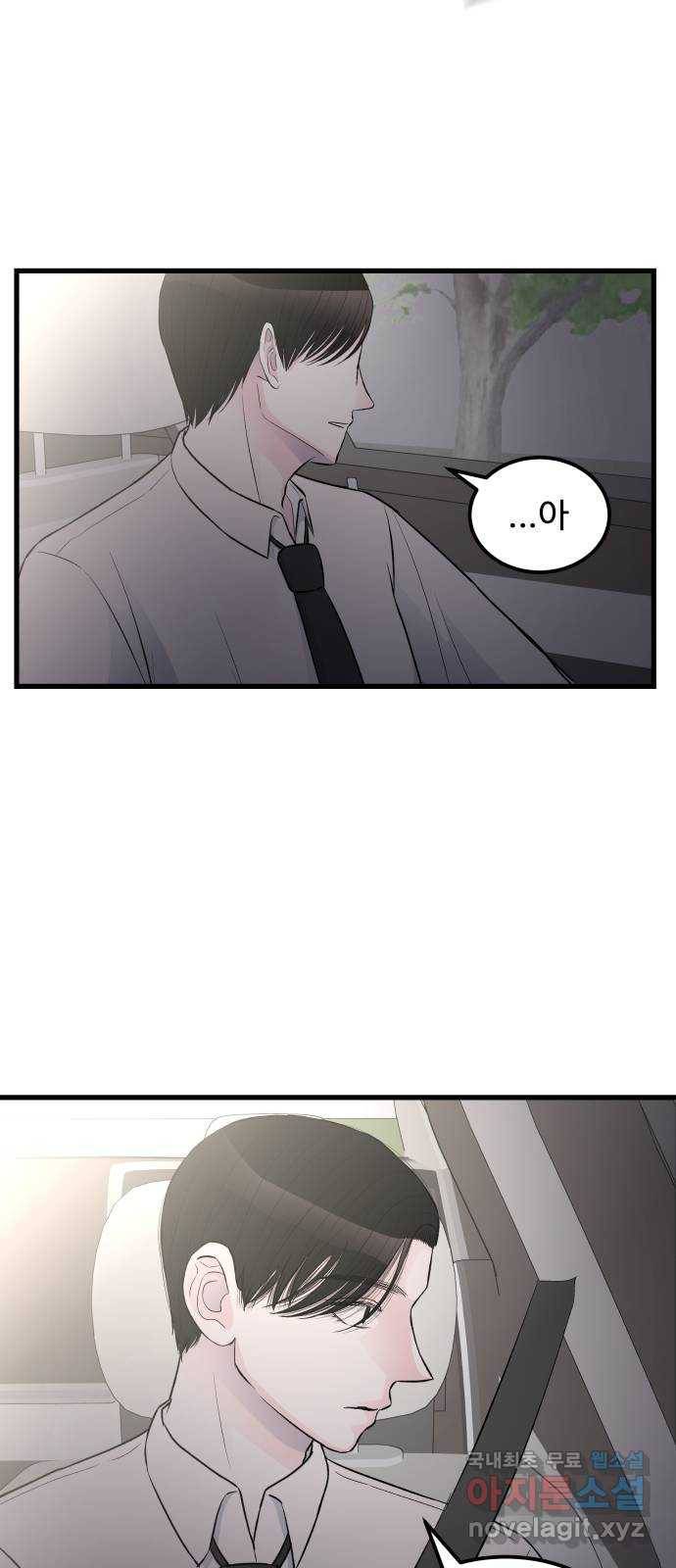 남편 먹는 여자 16화 40