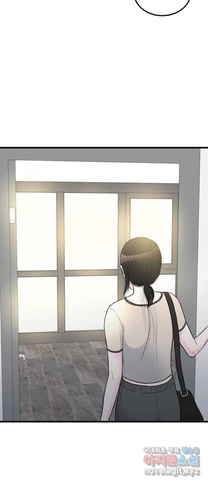 남편 먹는 여자 16화 58