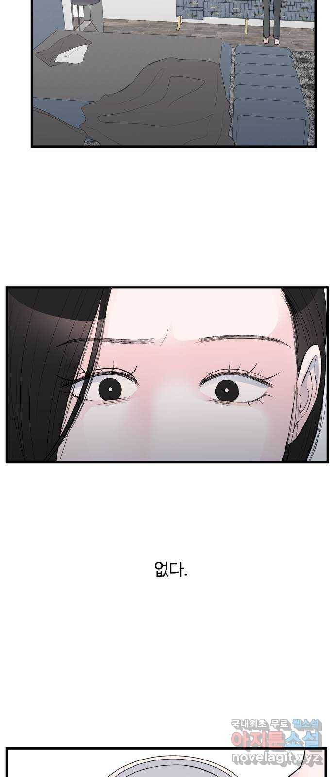 남편 먹는 여자 16화 60