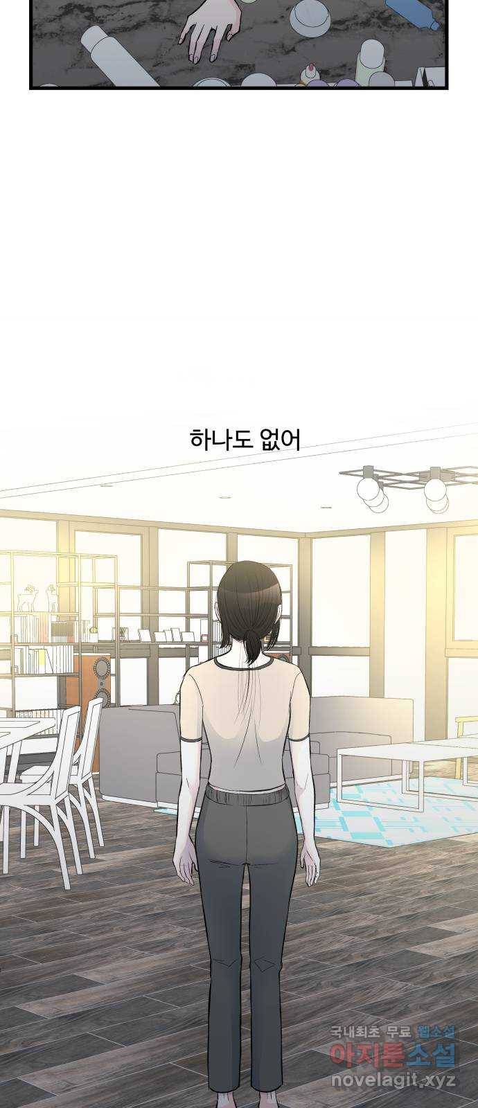 남편 먹는 여자 16화 62