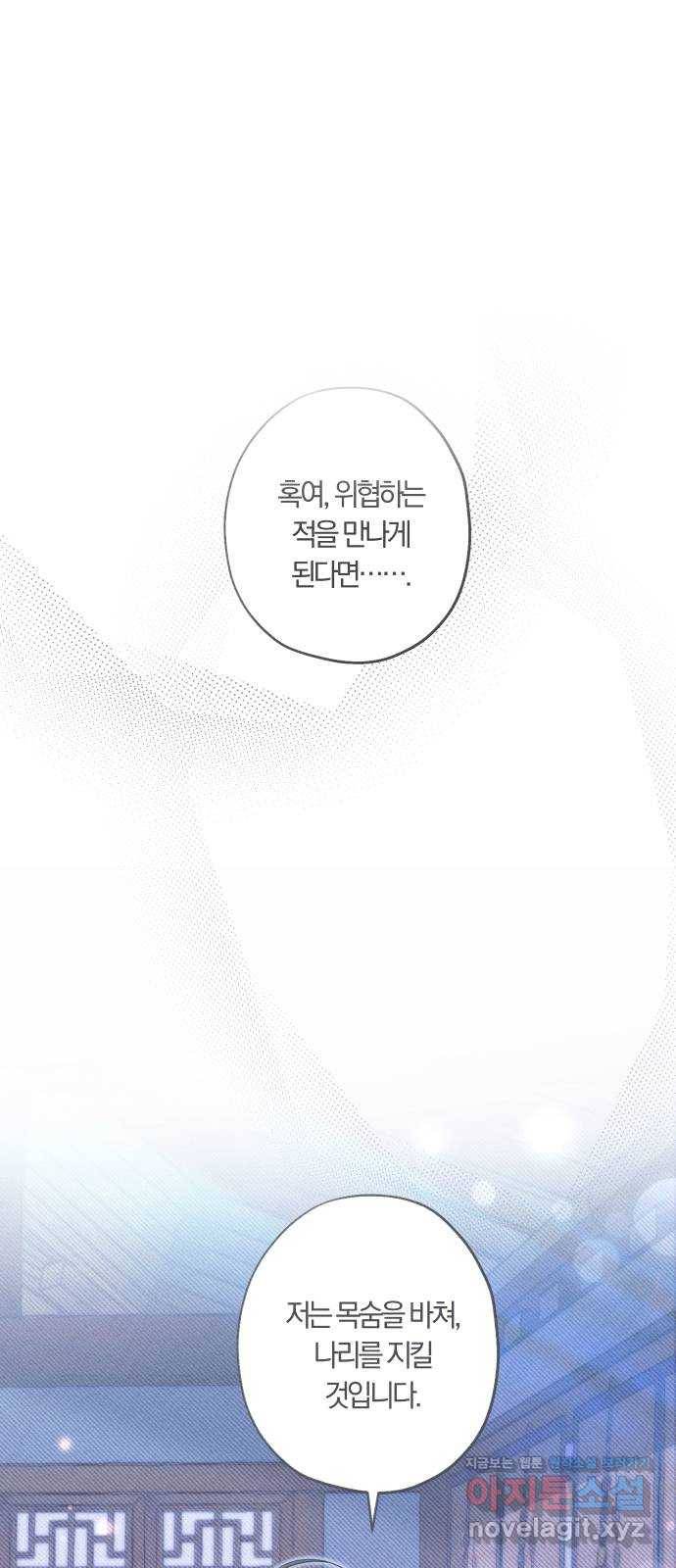 다비, 아찔하게 흐르는 8화 1