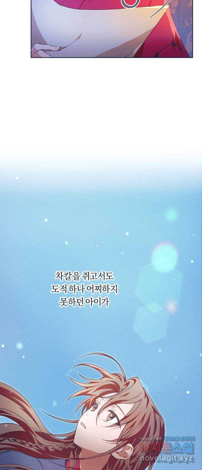 다비, 아찔하게 흐르는 8화 5