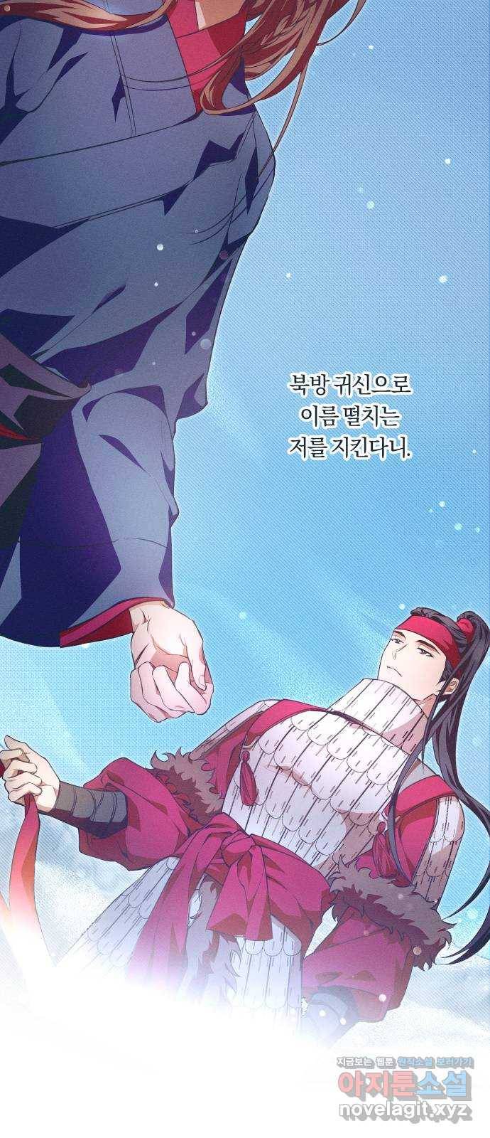 다비, 아찔하게 흐르는 8화 6