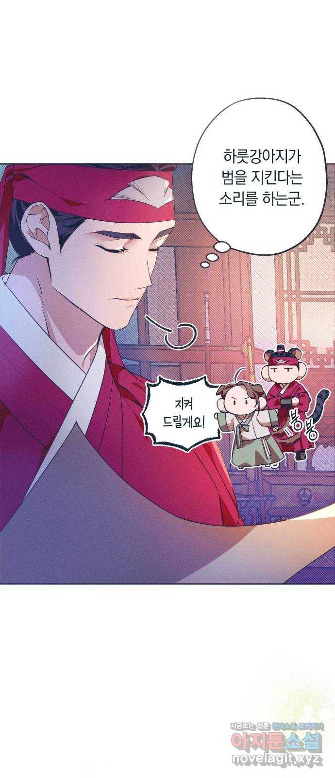 다비, 아찔하게 흐르는 8화 7