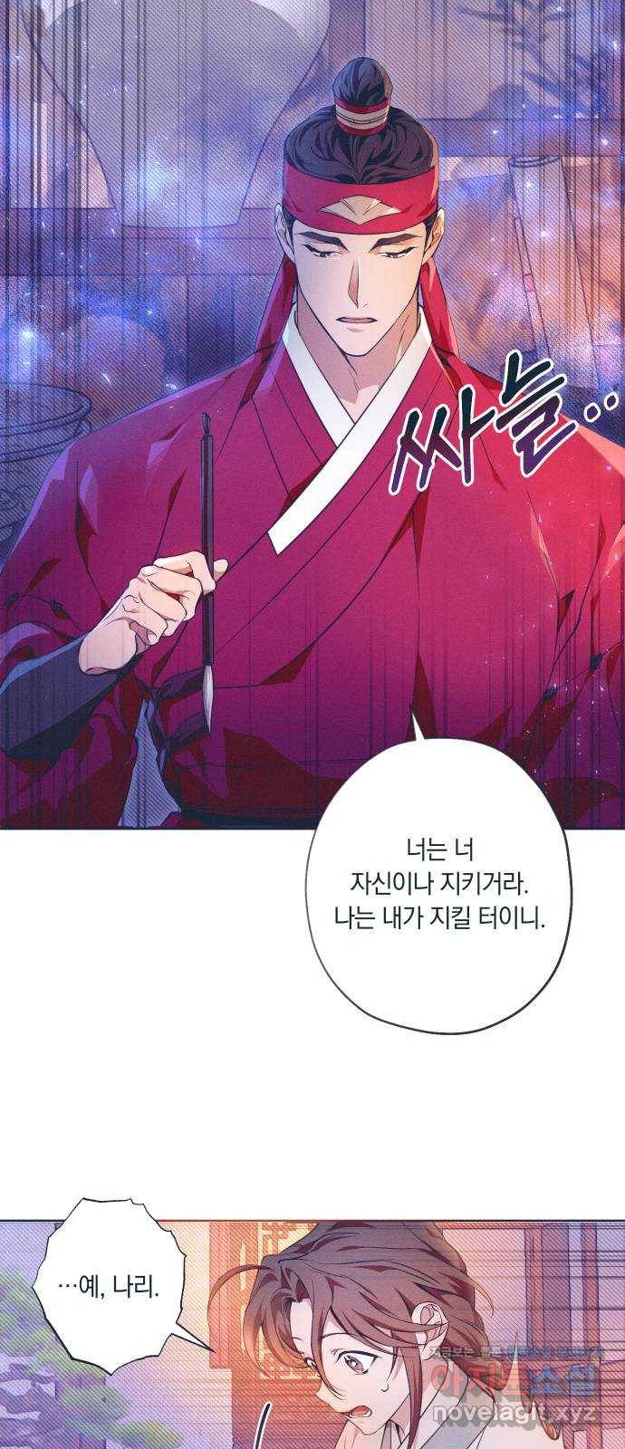 다비, 아찔하게 흐르는 8화 11