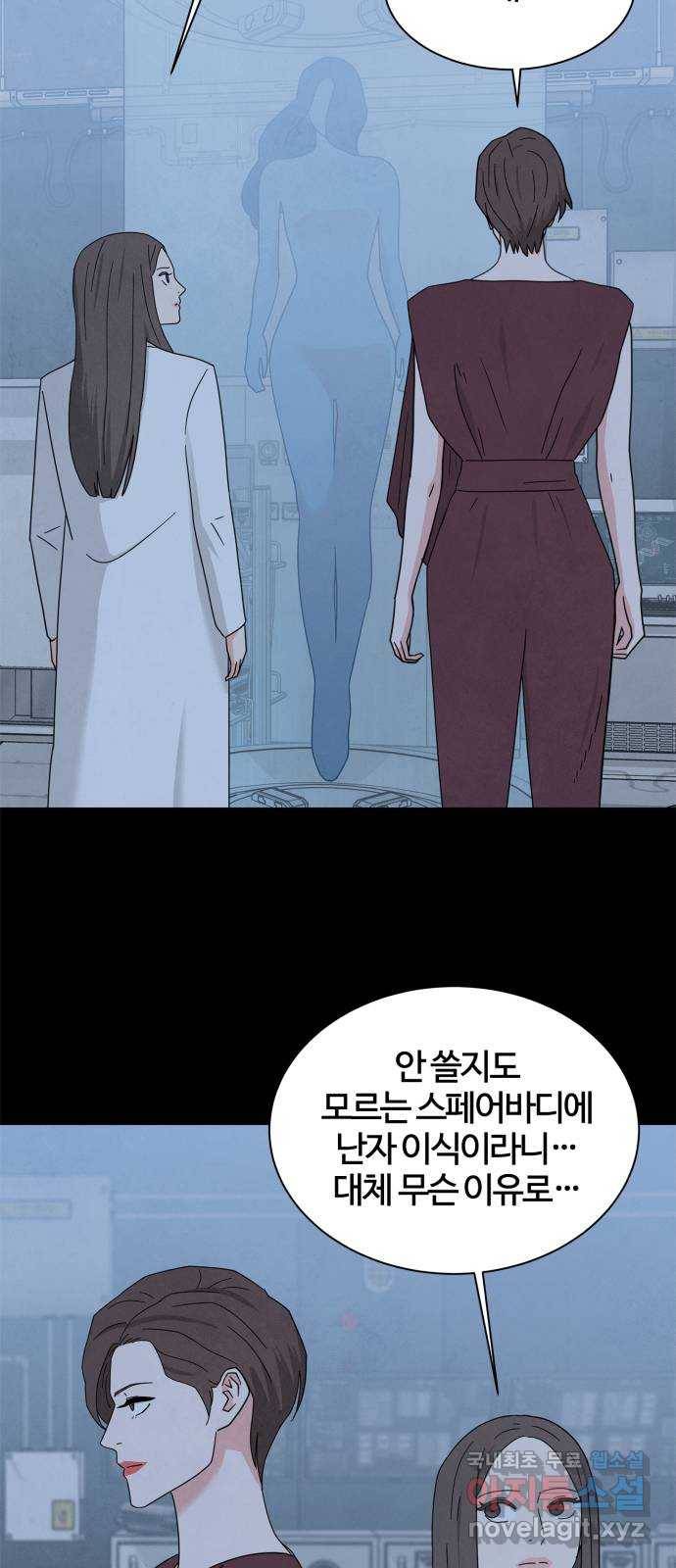 모두 너였다 시즌2 19화 2