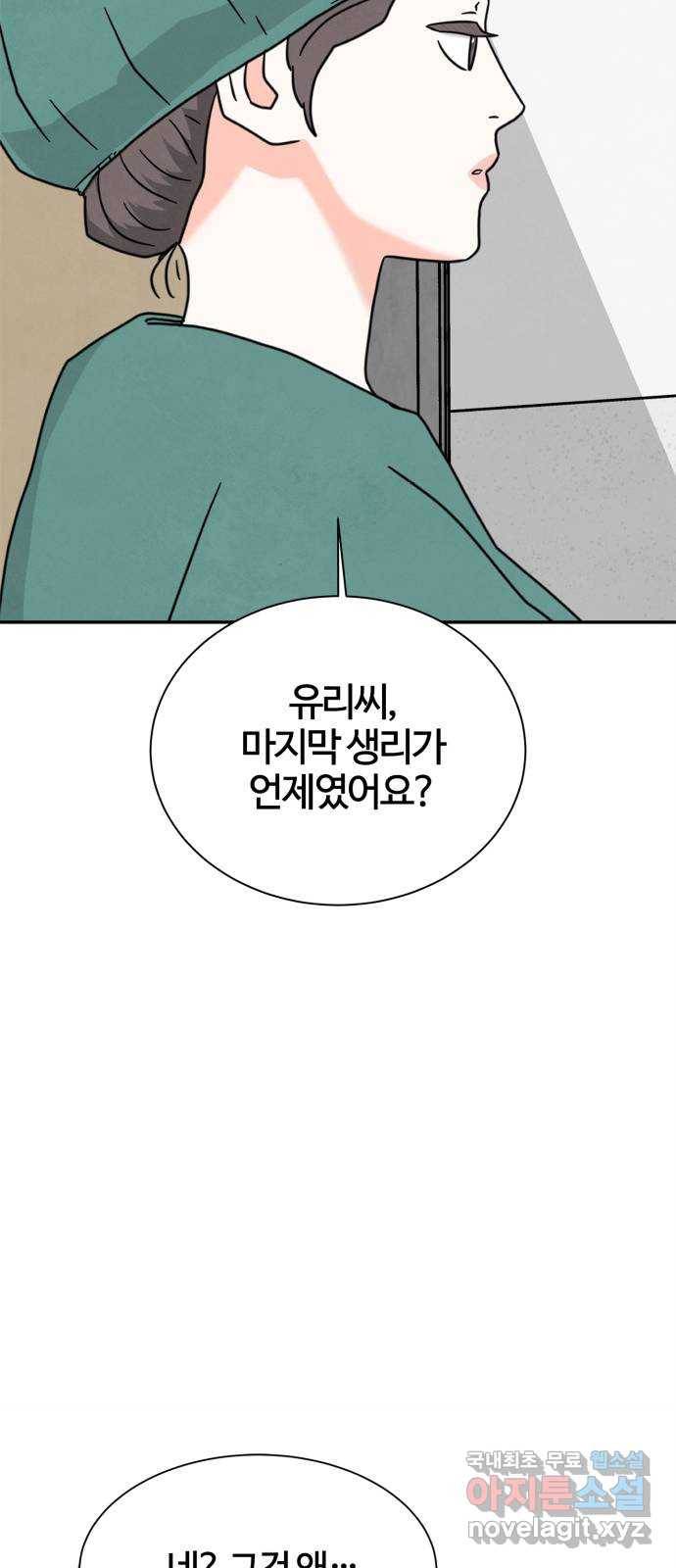 모두 너였다 시즌2 19화 6