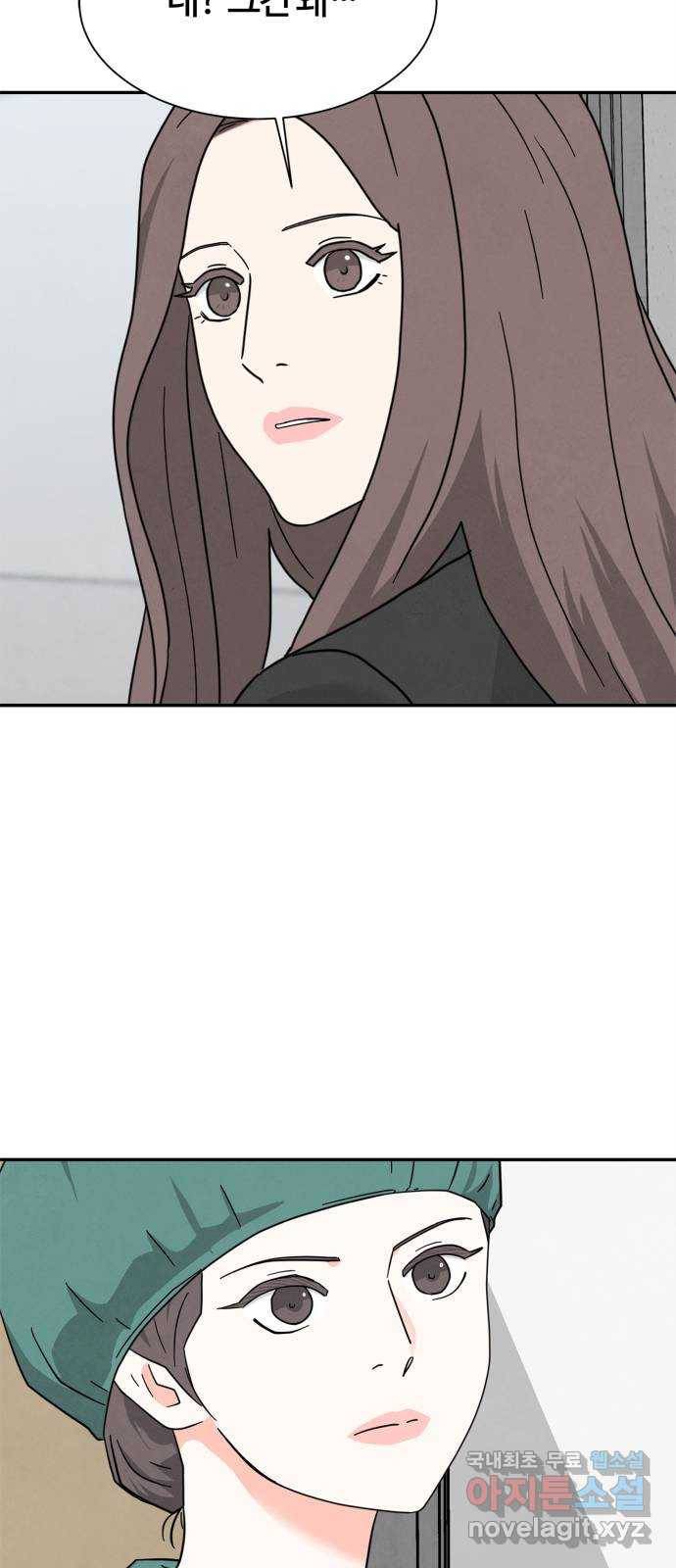 모두 너였다 시즌2 19화 7