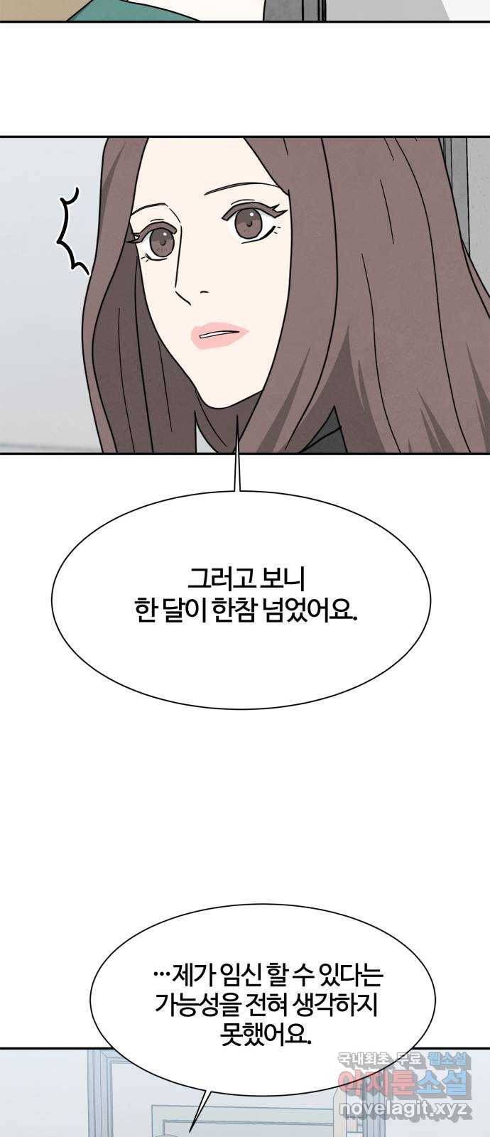 모두 너였다 시즌2 19화 8