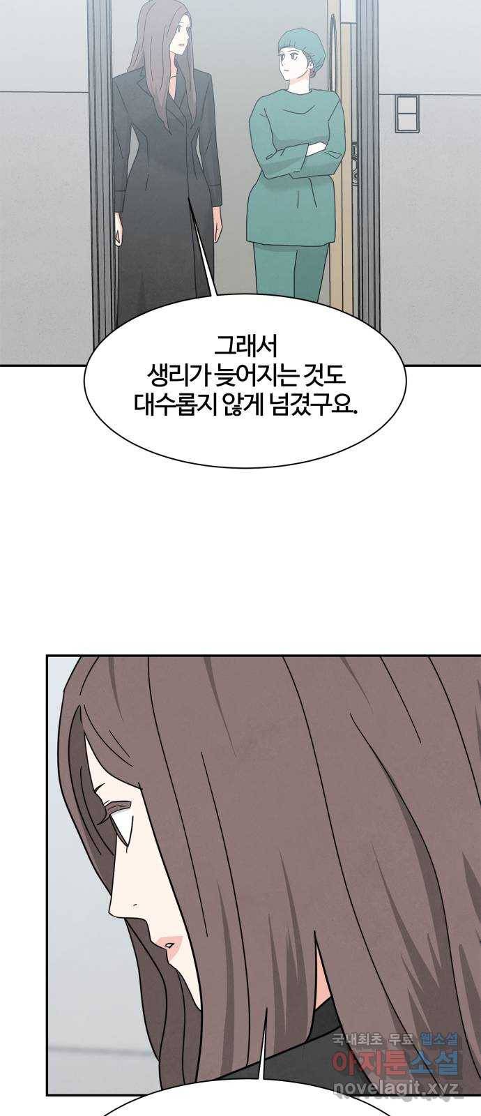 모두 너였다 시즌2 19화 9