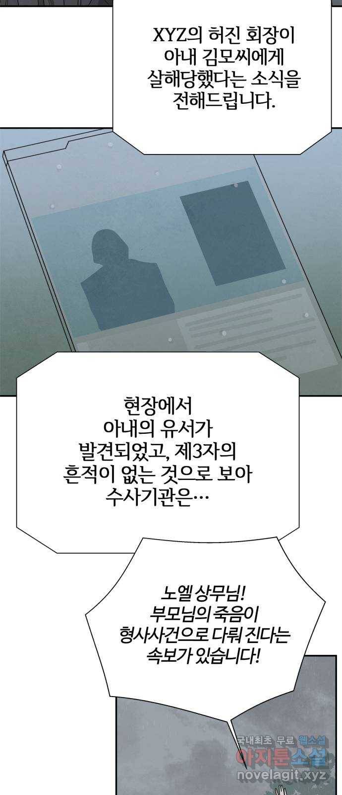 모두 너였다 시즌2 19화 15