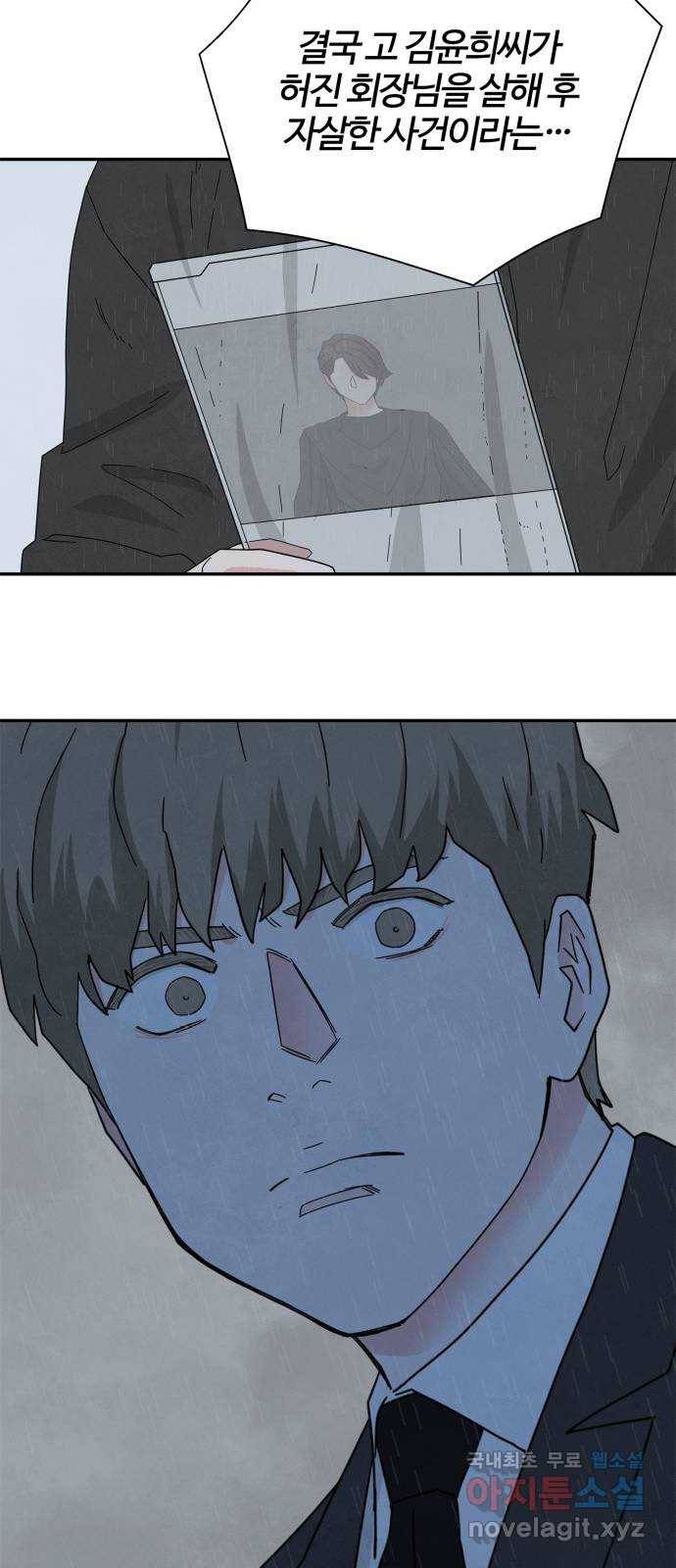 모두 너였다 시즌2 19화 17