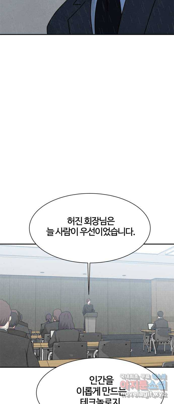 모두 너였다 시즌2 19화 18