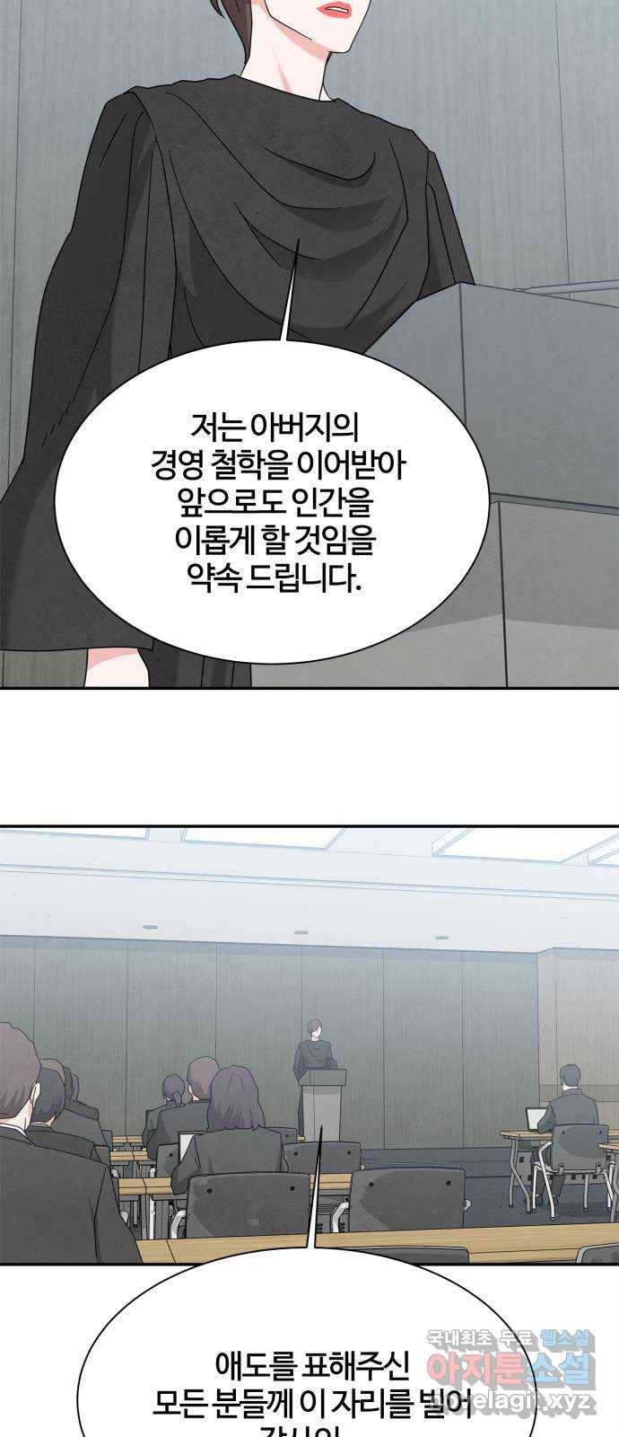 모두 너였다 시즌2 19화 20